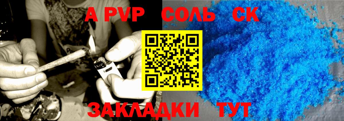 Alpha PVP СК  магазин  наркотиков  А ПВП  Новый Уренгой  Alpha PVP VHQ  А ПВП кристаллы  Вход с VPN 