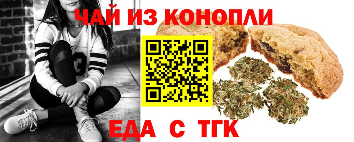 Canna-Cookies марихуана  Вход с VPN  Новый Уренгой 