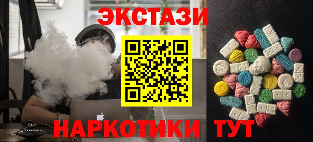 ЭКСТАЗИ 250 мг  Экстази  Новый Уренгой  Вход с VPN  Ecstasy Дубай 