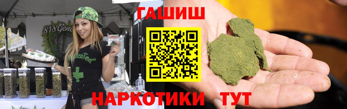 ГАШ индика сатива Новый Уренгой