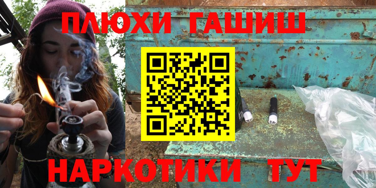 ГАШ ice o lator  ГАШИШ  Новый Уренгой  Вход с VPN  Гашиш Premium 
