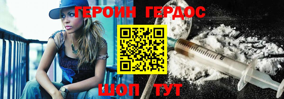 Новый Уренгой  ГЕРОИН белый  Вход с VPN 