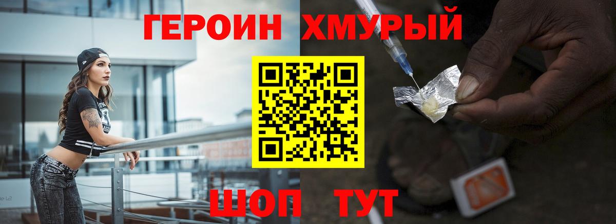 Героин VHQ Новый Уренгой