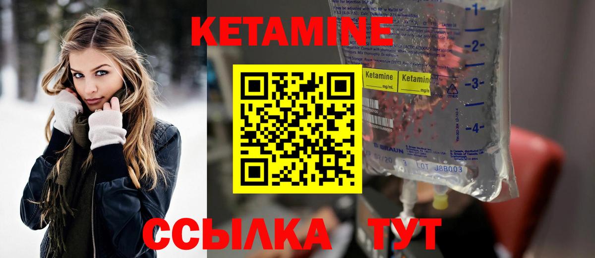 КЕТАМИН ketamine  Кетамин ketamine  Вход с VPN  Новый Уренгой 