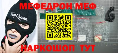 меф Тулун