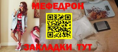 меф Тулун