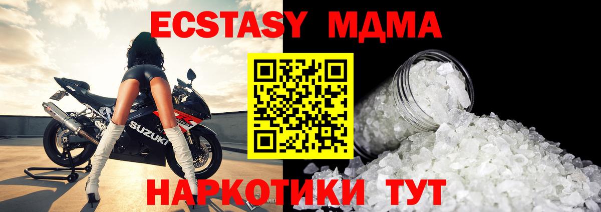 МДМА Molly Новый Уренгой