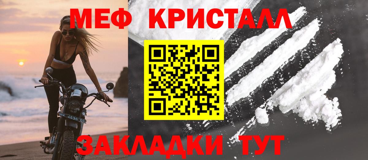 Новый Уренгой  Меф мяу мяу  Меф 4 MMC  Меф  Вход с VPN 