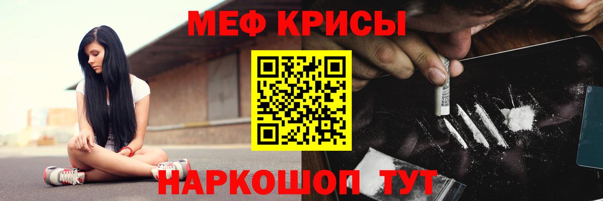 Меф мука Новый Уренгой