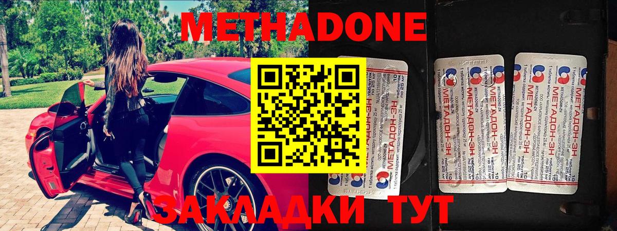 МЕТАДОН methadone  Метадон мёд  omg ONION  Вход с VPN  Новый Уренгой 