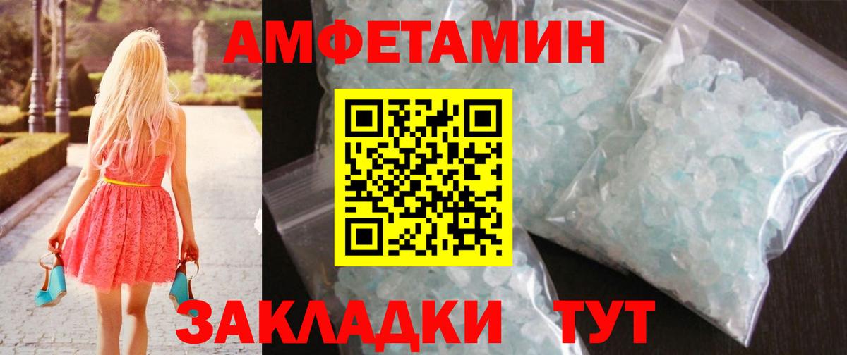 МЕТАМФЕТАМИН витя Новый Уренгой