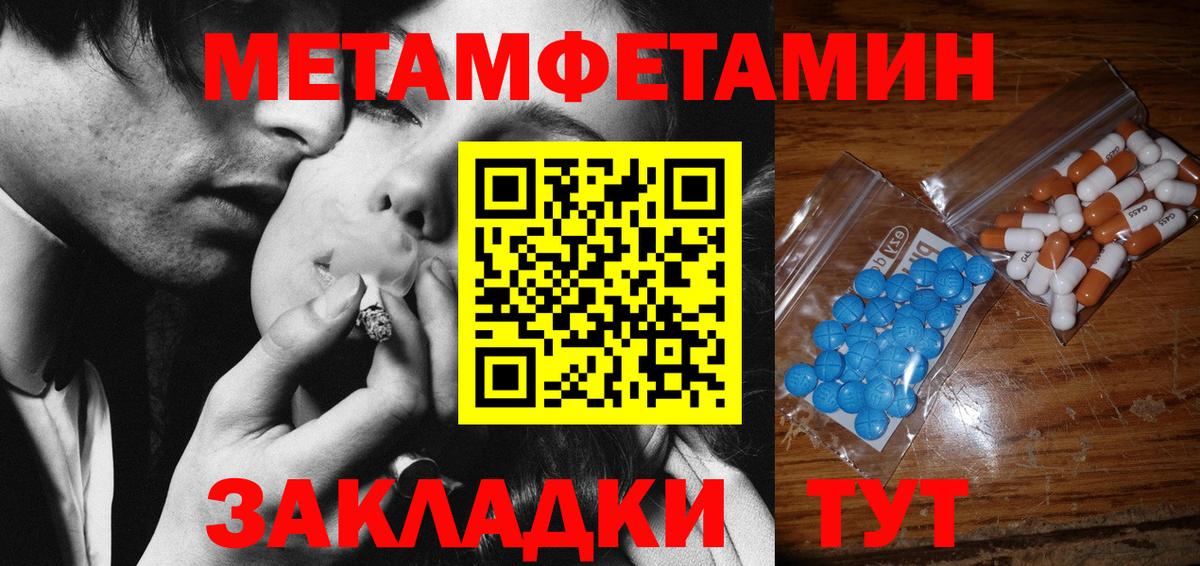 Новый Уренгой  Первитин Methamphetamine  Первитин Methamphetamine  Вход с VPN 