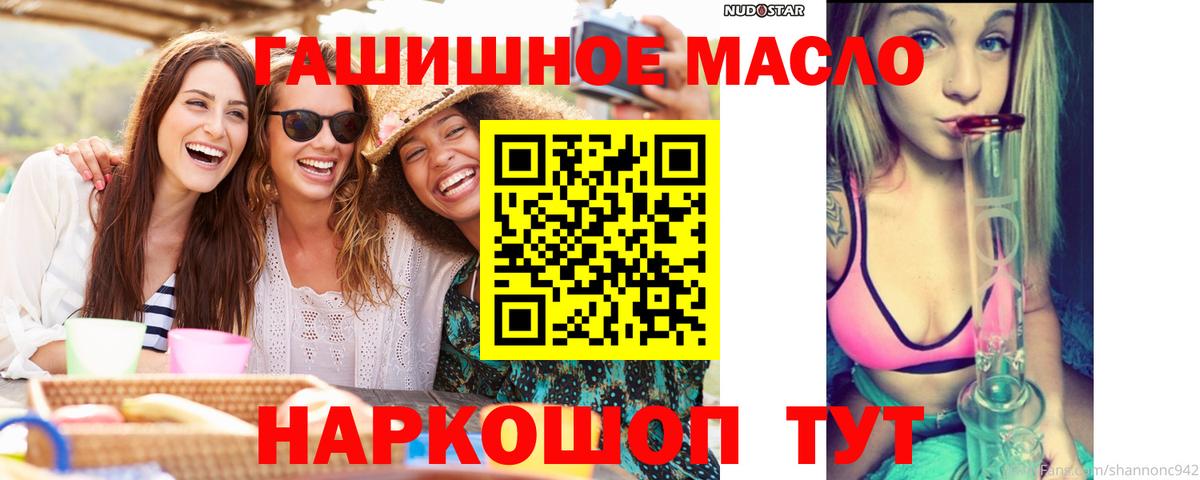 Дистиллят ТГК гашишное масло Новый Уренгой